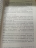 科學(xué)技術(shù)哲學(xué) 曬單實(shí)拍圖