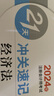 【新書上市】東奧2025年注冊(cè)會(huì)計(jì)師CPA考試教材試卷沖刺題庫輕松過關(guān)3+輕松過關(guān)4組合 審計(jì) 【輕松過關(guān)3+輕松過關(guān)4組合】 曬單實(shí)拍圖