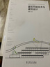 建筑節能技術(shù)與建筑設計 曬單實(shí)拍圖