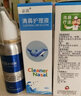 必清 清鼻護(hù)理液成人兒童新生兒 清鼻器 兒童鼻腔護(hù)理清洗 鼻炎鼻腔過敏護(hù)理噴霧器 2瓶裝 曬單實(shí)拍圖