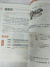 小療法大健康全書(shū)（九大療法在家操作，百種病痛輕松祛除！簡(jiǎn)、便、廉、驗(yàn)， 小療法有大健康?。?曬單實(shí)拍圖