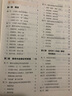 黃帝內(nèi)經(jīng)病證學(xué)概論（全國(guó)中醫(yī)藥行業(yè)高等教育十三五規(guī)劃教材） 王慶其 著 第十版 中國(guó)中醫(yī)藥出版社 曬單實(shí)拍圖