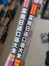 場景分類 好學(xué)好背 實用日語口語大全：日?？谡Z（掃碼贈音頻) 曬單實拍圖