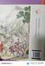【央視網(wǎng)】聊齋志異 岳麓書社 全本全注全譯精裝4冊 原著正版白話文無刪減原文譯文注釋彩色插圖本九年級初中生課外閱讀書籍 SD 4冊 曬單實拍圖