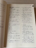 預售 日語(yǔ)語(yǔ)法辭典 修訂版 日文原版 日本語(yǔ)文型辭典 改訂版 曬單實(shí)拍圖