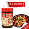 家樂(lè )家樂(lè )燜燒煲仔醬調味料廣式煲仔飯砂鍋燜燒排骨飯煲仔菜飯調味醬 480g燜燒煲仔醬 曬單實(shí)拍圖