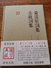 黃庭堅詞集秦觀(guān)詞集(精)/國學(xué)典藏 曬單實(shí)拍圖