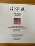 片仔癀珍珠臻養白透面膜25g*6片 補水保濕提亮膚色熬夜面膜貼男女護膚品 【臻白面膜】1盒共6片 曬單實(shí)拍圖
