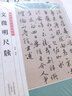 文徵明尺牘/歷代名家尺牘精粹 曬單實(shí)拍圖