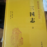 正版圖書 三國志(全2冊(cè))精裝 [晉]陳壽 撰 文白對(duì)照全注全譯注釋中國通史 戰(zhàn)國秦漢世界名著歷史 國學(xué)經(jīng)典 中華書局 湖北新華正版包郵 曬單實(shí)拍圖