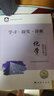 2025秋 北京西城學習探究診斷 高一高二上下冊 語文數(shù)學英語物理化學政治歷史地理生物 必修 選擇性必修第一二三冊 必修1234上下 學探診第16版 高二上冊  化學選擇性必修1【16版】 曬單實拍圖