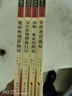 全4冊 魯濱遜漂流記 愛(ài)麗絲漫游仙境 尼爾斯騎鵝旅行記 湯姆索亞歷險記 快樂(lè )讀書(shū)吧六年級下冊推薦閱讀 贈考點(diǎn)小冊子萬(wàn)物復書(shū)六年級 曬單實(shí)拍圖