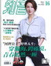 【全年/半年訂閱】知音雜志2025/2024年1-12月訂閱女性情感婚姻愛情家庭故事類過期刊 【新期3本】知音雜志2025年第22/23/24期 曬單實拍圖