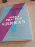 廣播影視類(lèi)“十二五”規劃應用型教材：電視攝像實(shí)務(wù) 曬單實(shí)拍圖