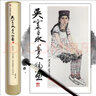 【鐵盒精裝】吳憲生水墨人物畫 新時(shí)代新趨勢水墨畫教學(xué)示范作品 寫實(shí)水墨人物畫精品臨摹范本 教學(xué)掛圖 曬單實(shí)拍圖