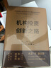 安德烈·科斯托拉尼精選集（套裝共5冊(cè)）一個(gè)大投機(jī)家的告白+金錢傳奇+大投機(jī)家的證券心理學(xué)+證券投資心理學(xué)+金錢游戲 曬單實(shí)拍圖