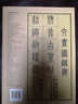 【當當正版書(shū)籍】任正非：華為的冬天——唯有惶者才能生存的冬天哲學(xué) 曬單實(shí)拍圖
