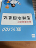 【易蓓】小學(xué)英語(yǔ)思維導圖速記單詞高頻詞匯高考大綱3500詞卡片背單詞學(xué)習手卡 高中英語(yǔ)思維導圖速記卡（贈配套默寫(xiě)） 曬單實(shí)拍圖