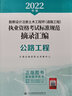 2025年版  注冊道路工程師專(zhuān)業(yè)考試標準規范摘錄匯編 2本套  公路工程+城市道路工程兩本套 曬單實(shí)拍圖