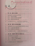組織文化（第二版）（復旦博學(xué)·21世紀人力資源管理叢書(shū)） 曬單實(shí)拍圖