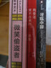 我愛這哭不出來的浪漫 曬單實拍圖