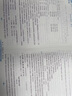 【含25年真題】單招通廣東高職高考2026復習資料教材歷年真題語(yǔ)文數學(xué)英語(yǔ)全真模擬試卷金考卷中職生對口升學(xué)必刷題高職單招2025廣東省高職高考3+證書(shū)語(yǔ)數英專(zhuān)業(yè)技能課程書(shū)職教高考語(yǔ)數英總復習 廣東高職 曬單實(shí)拍圖