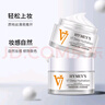 形象美v7素顏霜瑩潤(rùn)懶人素顏霜修飾膚色自然裸妝保濕面霜美顏霜女不假白 V7懶人素顏霜50g*3瓶 曬單實(shí)拍圖