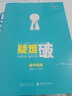 曲一線(xiàn)高中物理選修3-2人教版2021版高中同步5年高考3年模擬五三 曬單實(shí)拍圖