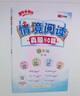 2026版黃岡小狀元情境閱讀真題80篇一年級二年級三年級四年級五年級六年級全一冊整本書(shū)閱讀情景閱讀專(zhuān)項訓練小學(xué)課外閱讀強化提優(yōu)訓練 閱讀真題80篇 六年級 曬單實(shí)拍圖