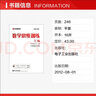 數(shù)學(xué)思維訓(xùn)練匯編 小學(xué)奧數(shù)五年級 學(xué)而思培優(yōu) 曬單實拍圖