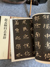 張遷碑 中華碑帖精粹 中華書局自營正版 曬單實拍圖