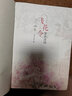詩經(jīng)全集風雅頌原文譯注賞析詩詞格律中國古代枕上枕上詩書詩詞歌賦詩經(jīng)楚辭典大全集 現(xiàn)貨速發(fā) 正版包郵 曬單實拍圖