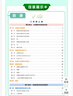 【新教材】2025秋學(xué)霸速查速記生物八年級(jí)上冊(cè)下冊(cè)全一冊(cè)人教版基礎(chǔ)知識(shí)速記開卷考試速查手冊(cè)背記默寫高頻真題快速拿分知識(shí)點(diǎn)一本全期中期末知識(shí)研究初中初二小四門復(fù)習(xí)資料pass綠卡圖書 生物（人教版）-全 曬單實(shí)拍圖