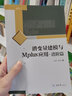 潛變量建模與Mplus應(yīng)用：進(jìn)階篇 曬單實(shí)拍圖