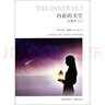 內(nèi)在的天空 占星學(xué)入門(mén) 云南人民出版社 (美)福里斯特 著 郭宇 譯 新華正版書(shū)籍包郵 曬單實(shí)拍圖