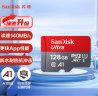 闪迪（SanDisk）128GB TF（MicroSD）存储卡 U1 C10 A1 至尊高速移动版 读速140MB/s 手机平板游戏机内存卡 实拍图