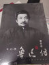 【正版包郵】 魯迅?jìng)?修訂本 朱正 著 人民文學(xué)出版社 新華書店旗艦店文學(xué)家圖書書籍 曬單實(shí)拍圖
