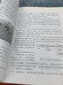 新一代智能變電站運維檢修技術(shù) 曬單實(shí)拍圖