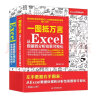 左手数据右手图表：从Excel数据处理到分析结果图表可视化 （套装共2册）excel财务管理人力资源wps office excel教程函数与公式vba数据可视化 实拍图