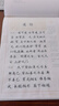 田英章書(shū)硬筆楷書(shū)字帖道德經(jīng) 心經(jīng) 古典詩(shī)詞 成年男正楷練字帖臨摹全篇81章鋼筆成人書(shū)法描紅大學(xué)生國學(xué)華夏萬(wàn)卷練字本每日30分鐘楷書(shū) 【楷書(shū)1本】道德經(jīng) 曬單實(shí)拍圖