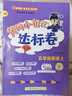 2024年秋季黃岡小狀元達(dá)標(biāo)卷五年級上冊語文數(shù)學(xué)英語3本套裝人教版部編版統(tǒng)編版小學(xué)5年級上（套裝 曬單實拍圖