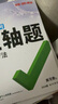 2026萬唯中考數(shù)學物理化學壓軸題幾何函數(shù)實驗計算初二初三八九年級中考物理化學專項訓練習冊初中數(shù)學總復習資料全套京東圖書雙十一中小學教輔萬維官方旗艦店 99%家長選擇【幾何+函數(shù)】2本 曬單實拍圖