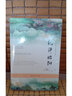 【包郵】猶待昭陽(yáng) 人氣言情作家木浮生書(shū)籍 另著(zhù)記憶糖衣炮彈時(shí)光行者的你世界微塵里 曬單實(shí)拍圖