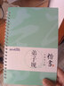紹澤文化 楷書字帖16本成人學(xué)生練字帖兒童書法速成凹槽練字帖小學(xué)生初學(xué)者正楷書法硬筆練字本鋼筆練字板 曬單實拍圖
