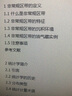 石油評(píng)估工程師協(xié)會(huì)SPEE專論3：非常規(guī)油氣區(qū)帶未開發(fā)儲(chǔ)量評(píng)估指南 曬單實(shí)拍圖
