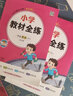【學(xué)科自選】小學(xué)教材全練一年級(jí)下冊(cè)同步練習(xí)冊(cè)語(yǔ)文數(shù)學(xué)英語(yǔ)全學(xué)科含課時(shí)練單元測(cè)試卷期中期末卷  薛金星 一年級(jí)下冊(cè)語(yǔ)文人教版+數(shù)學(xué)北京版+英語(yǔ)北京版 3本 曬單實(shí)拍圖