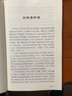 圓運動(dòng)的古中醫學(xué) 續集 圖書(shū) 曬單實(shí)拍圖