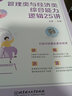 【官方直營(yíng)】2026考研管綜45講寫(xiě)作18講邏輯25講歷年真題全解管理類(lèi)與經(jīng)濟類(lèi)綜合能力MBA199/369管理類(lèi)經(jīng)濟類(lèi)聯(lián)考啟航書(shū)課包 【全3套】數學(xué)45講+邏輯25講+寫(xiě)作18講 曬單實(shí)拍圖