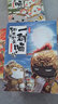 如果歷史是一群喵(9五代十國篇)肥志 系列第九卷 魏晉南北朝五代十國假如歷史是一群喵古代知識兒童小學(xué)幽默爆笑漫畫(huà)故事 曬單實(shí)拍圖