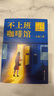 不上班咖啡館 個(gè)人發(fā)展專(zhuān)家古典新作！難轉行、被裁員、低回報、高內耗，解決4類(lèi)典型職業(yè)困境，收獲12個(gè)破局思路。在工位上原地重生，迎來(lái)人生覺(jué)醒時(shí)刻 果麥 曬單實(shí)拍圖